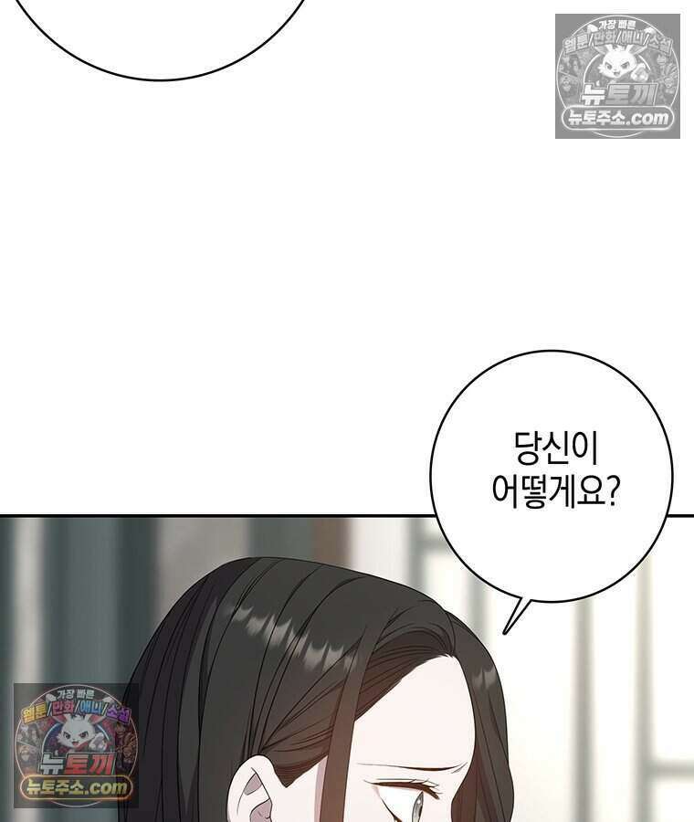푸른 미명 끝에서 15화 75