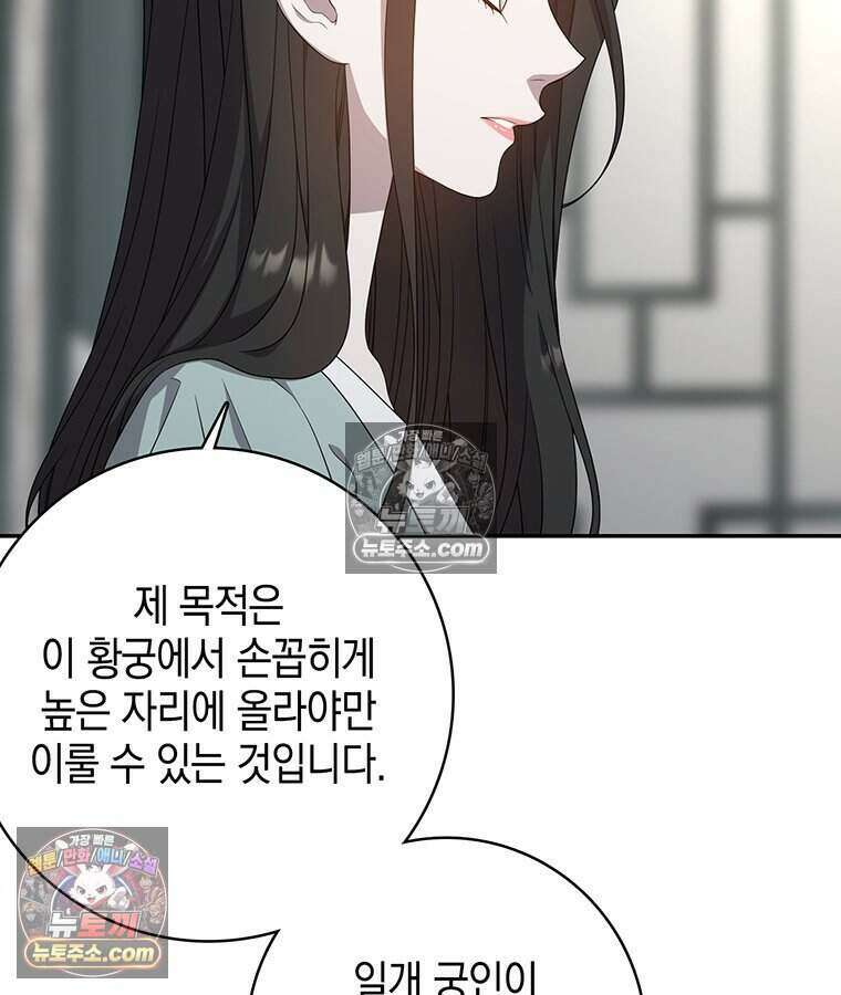 푸른 미명 끝에서 15화 76