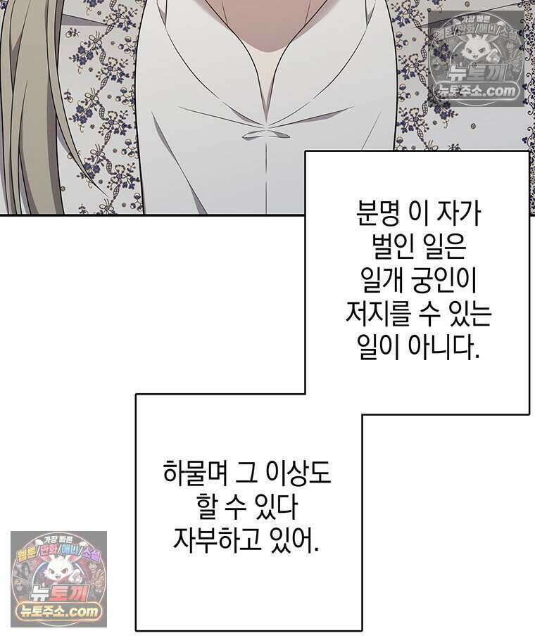 푸른 미명 끝에서 15화 84