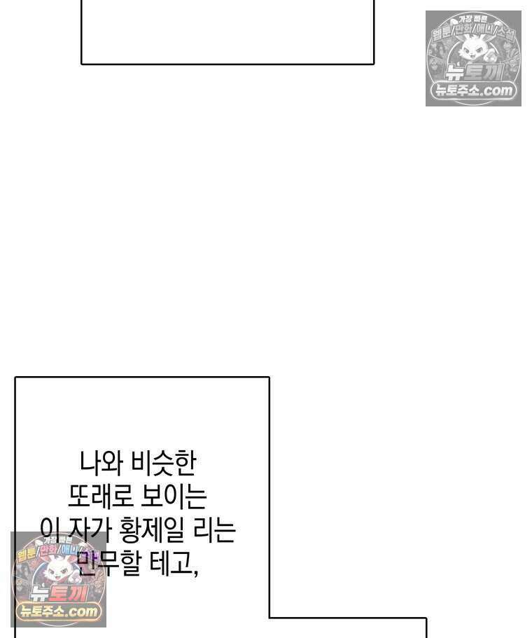 푸른 미명 끝에서 15화 88