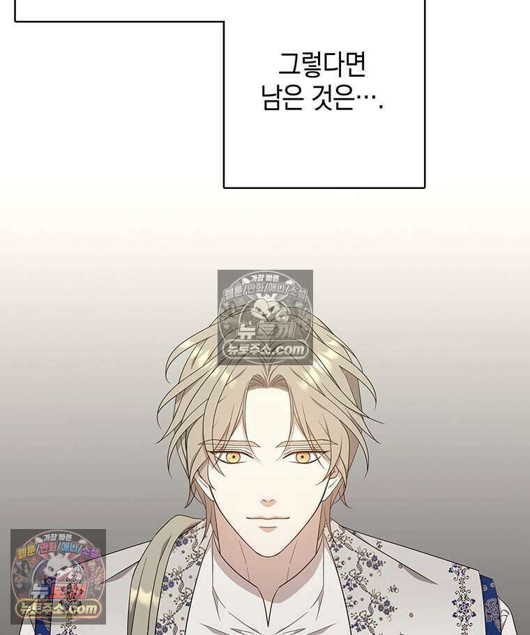 푸른 미명 끝에서 15화 89