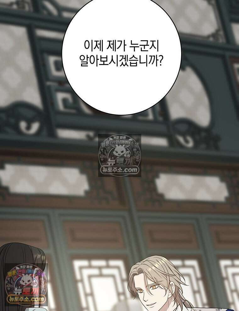 푸른 미명 끝에서 15화 93