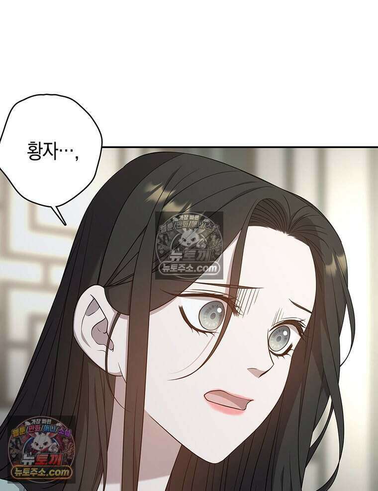 푸른 미명 끝에서 15화 95