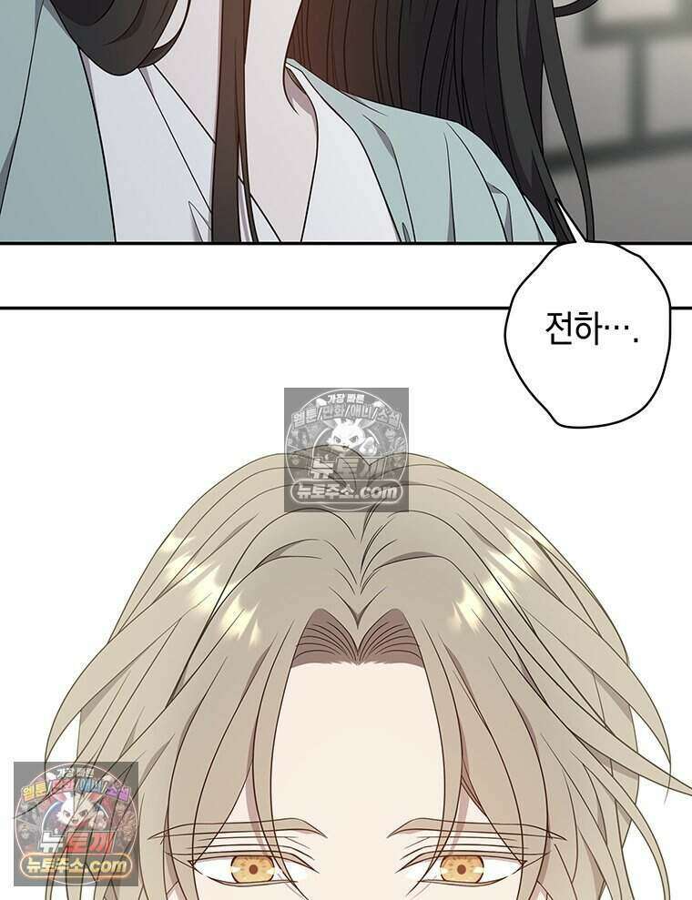 푸른 미명 끝에서 15화 96