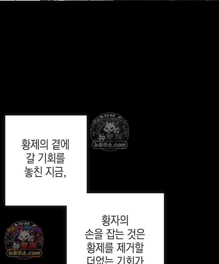 푸른 미명 끝에서 15화 106