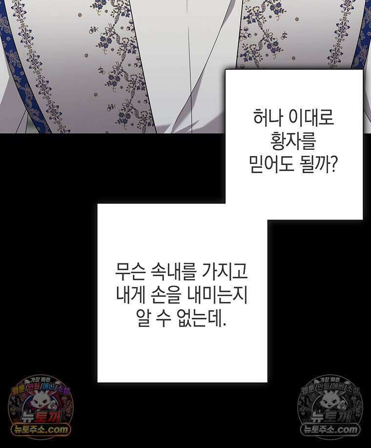 푸른 미명 끝에서 15화 108