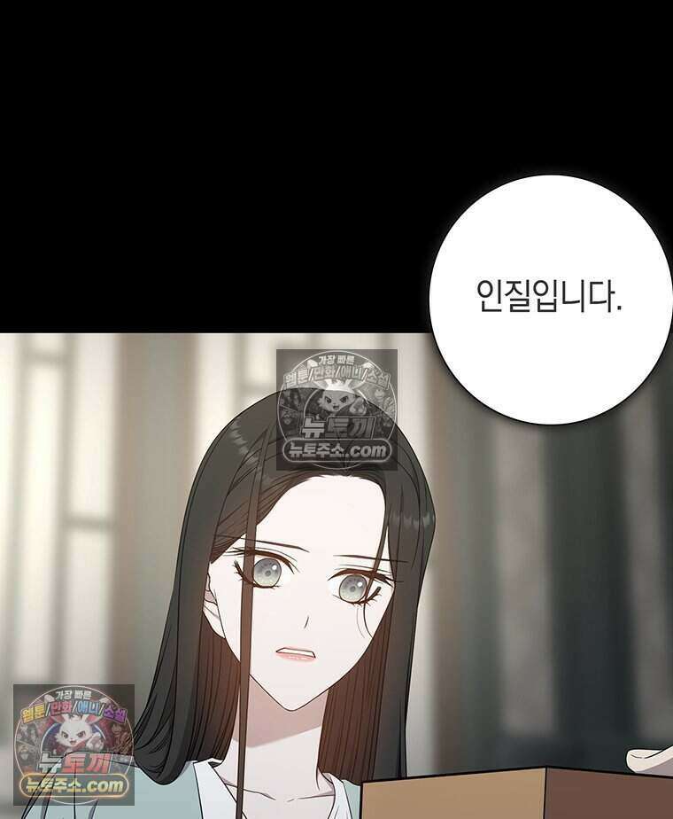 푸른 미명 끝에서 15화 113