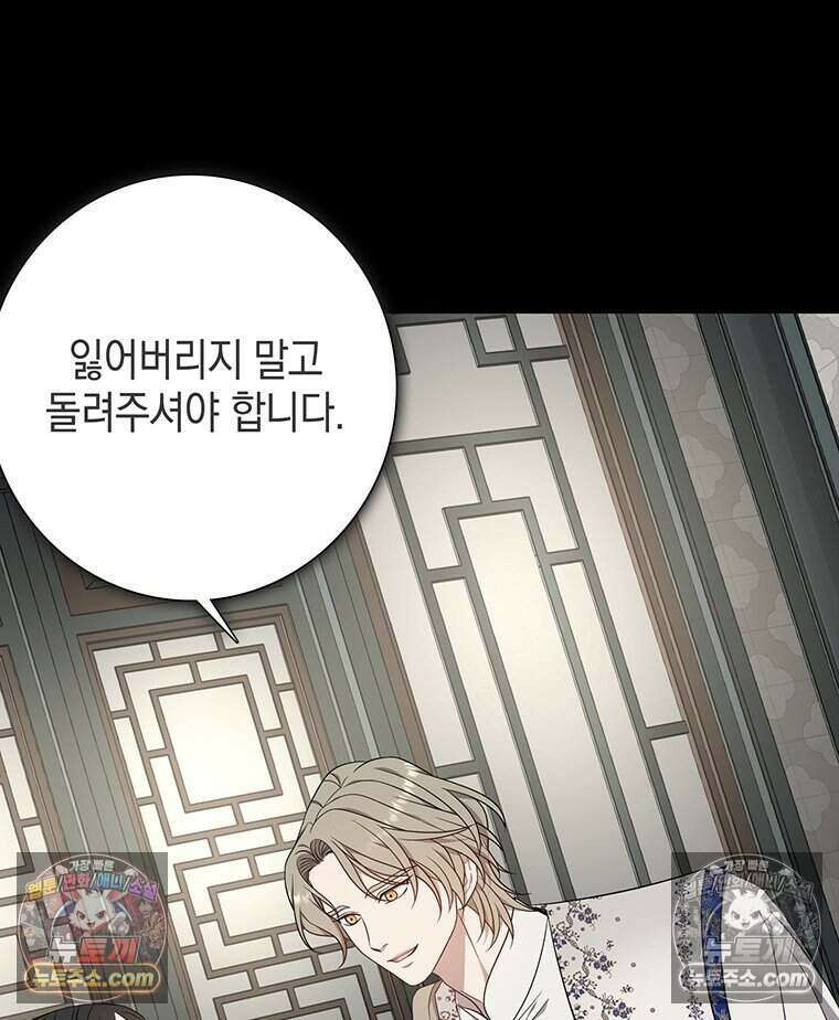 푸른 미명 끝에서 15화 116