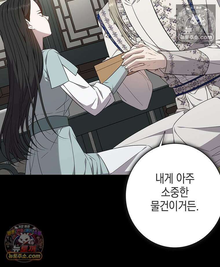 푸른 미명 끝에서 15화 117