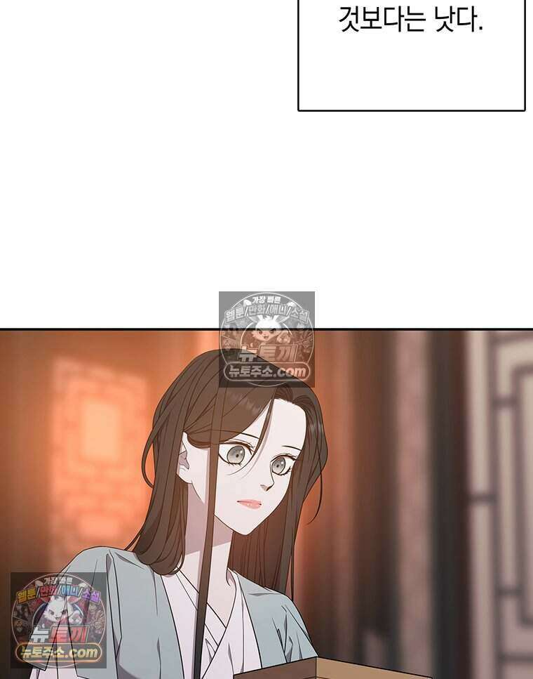 푸른 미명 끝에서 15화 124
