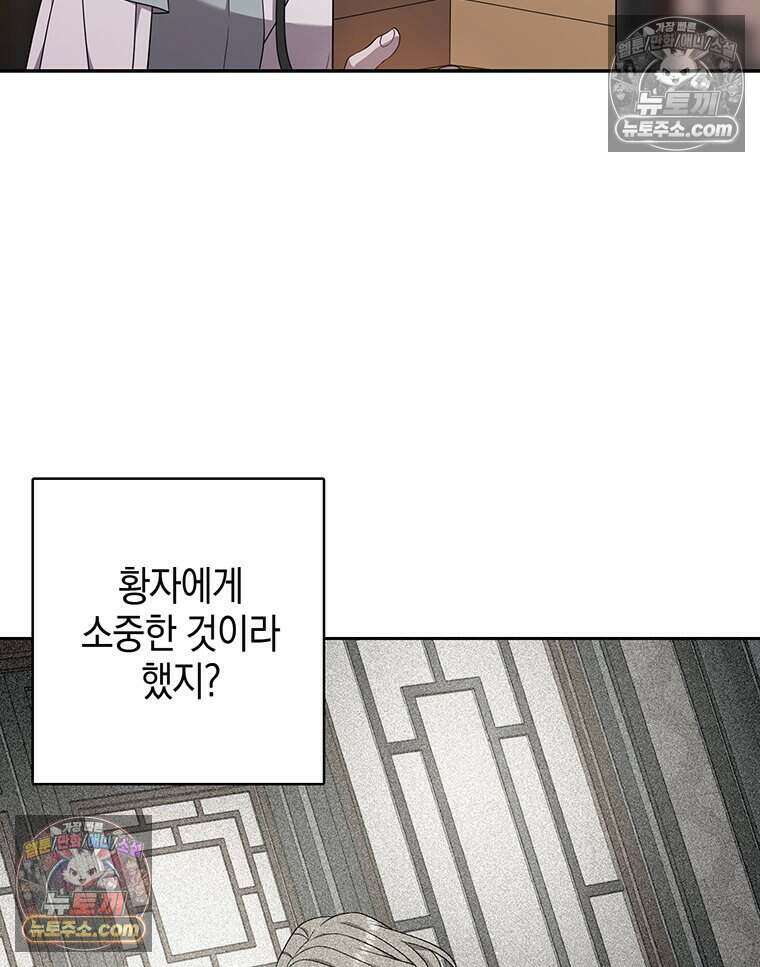 푸른 미명 끝에서 15화 125