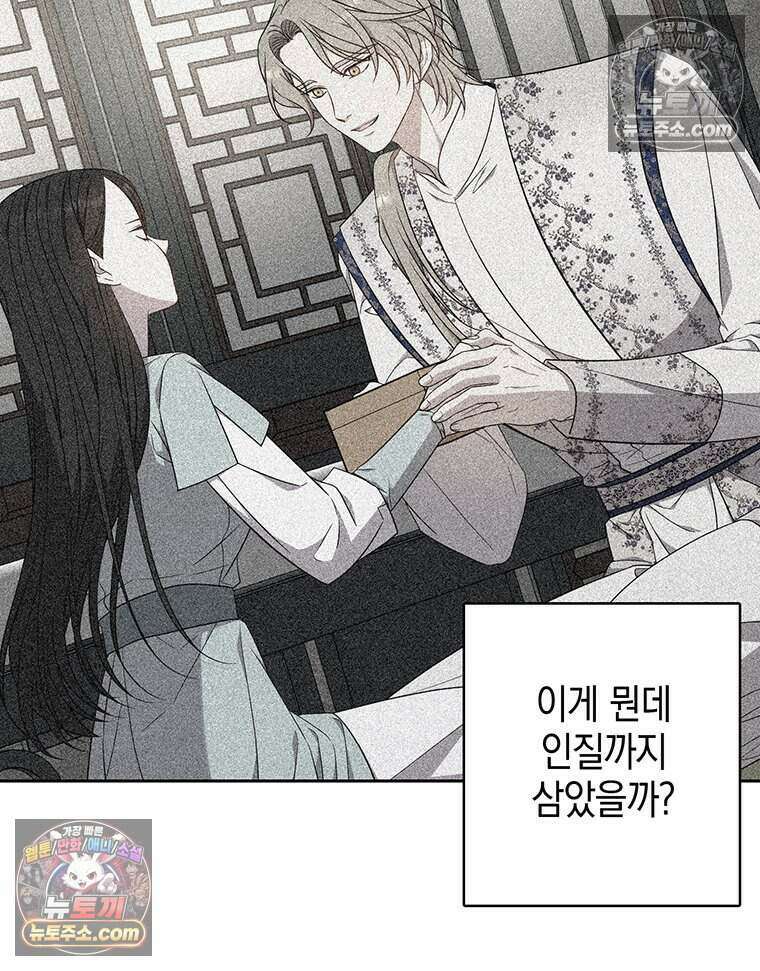 푸른 미명 끝에서 15화 126