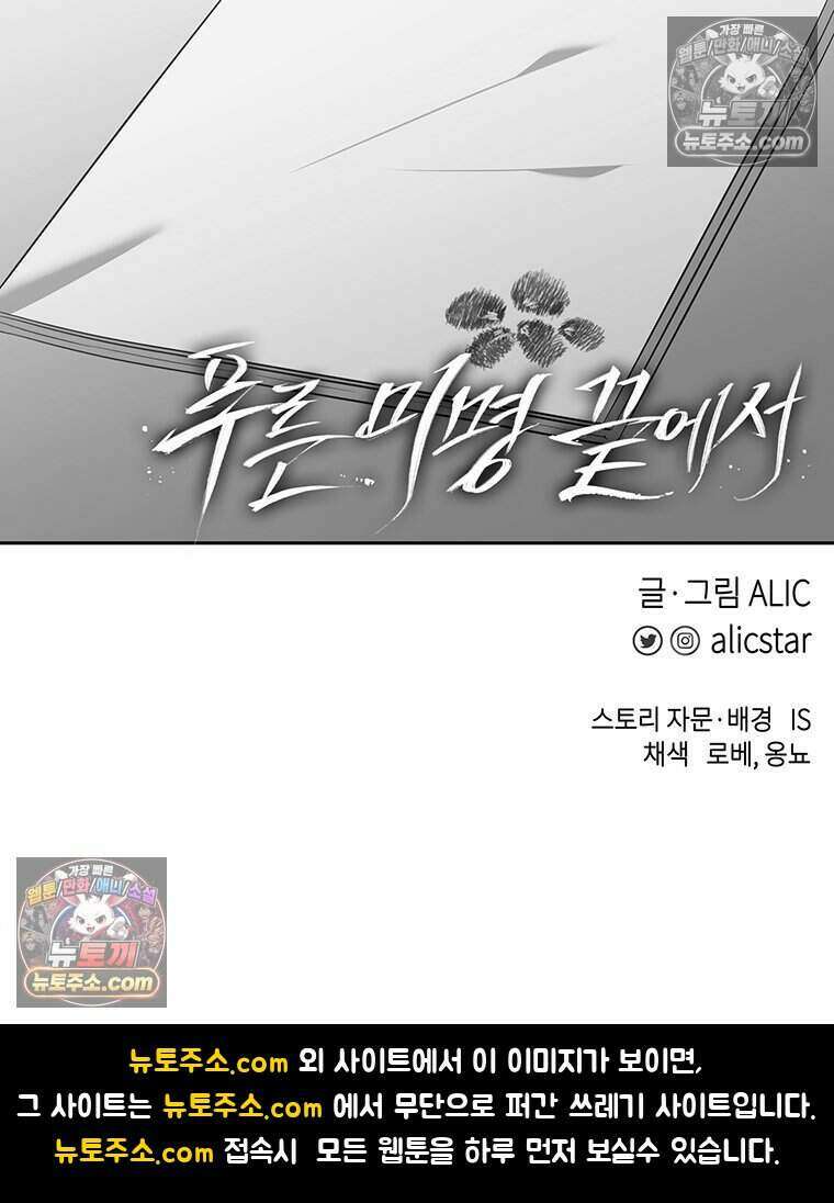 푸른 미명 끝에서 15화 132