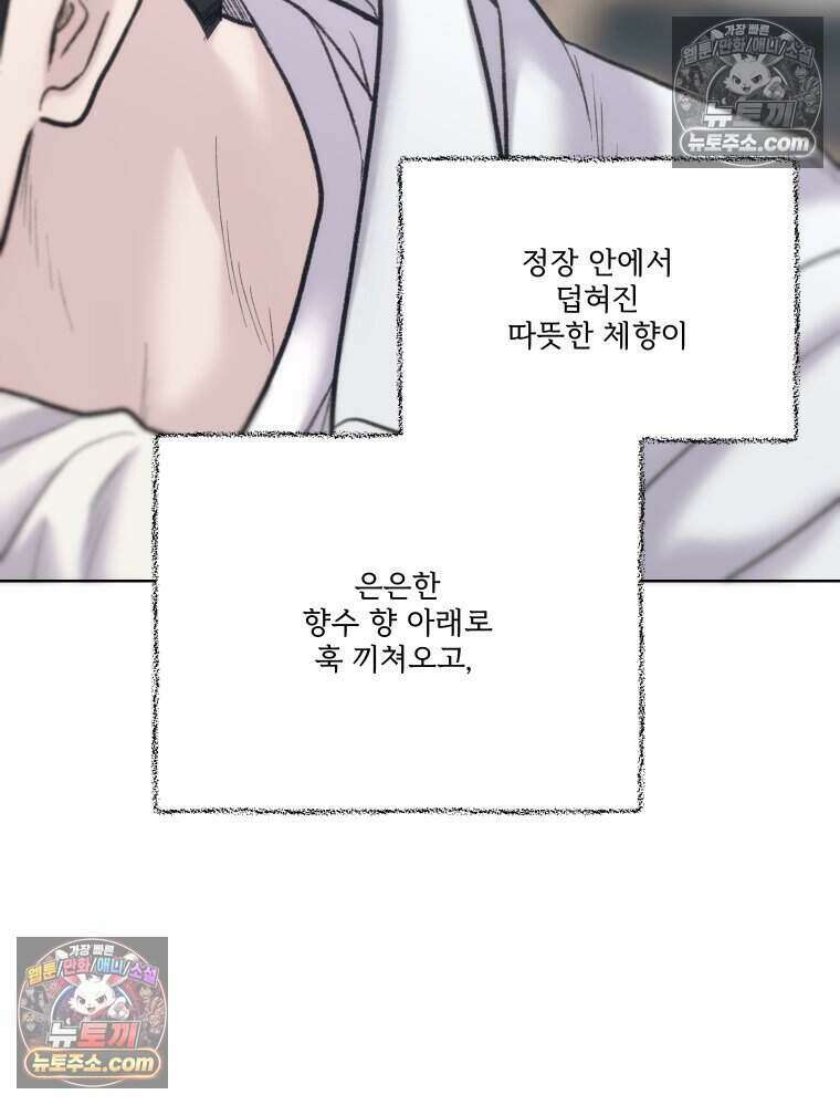 멜로합시다 7화 8