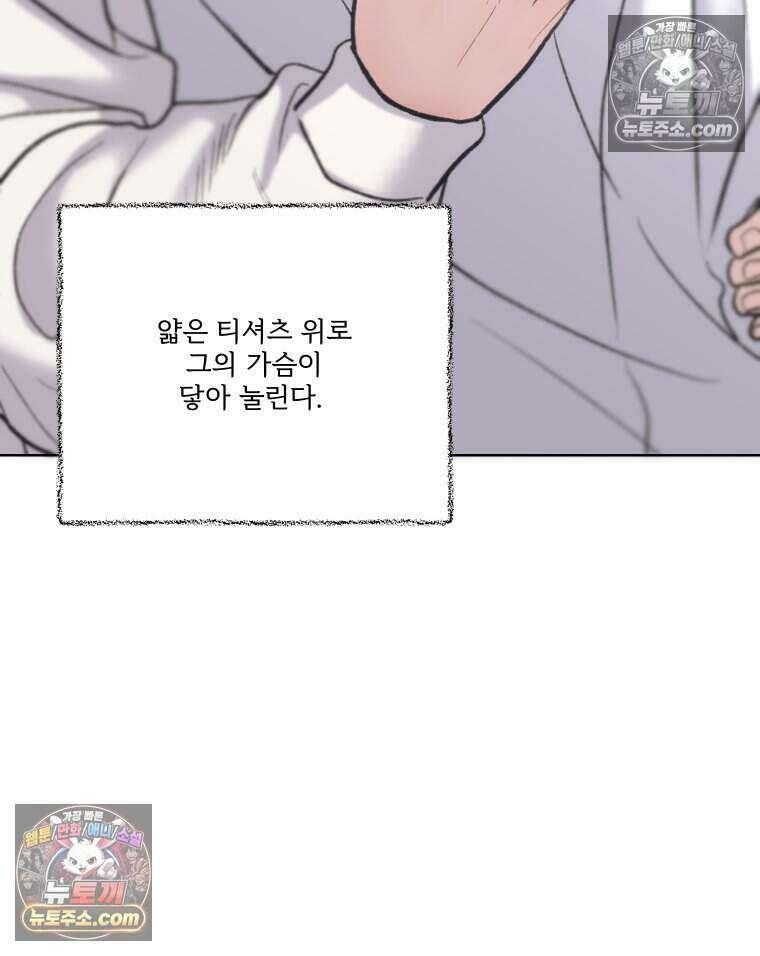 멜로합시다 7화 10