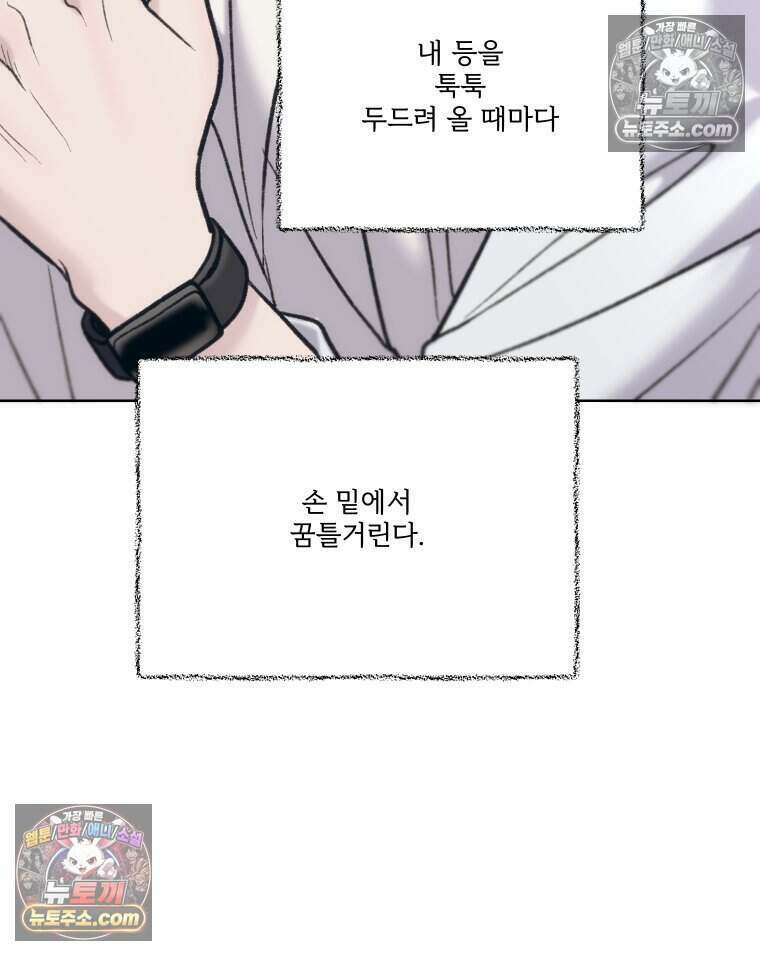 멜로합시다 7화 13