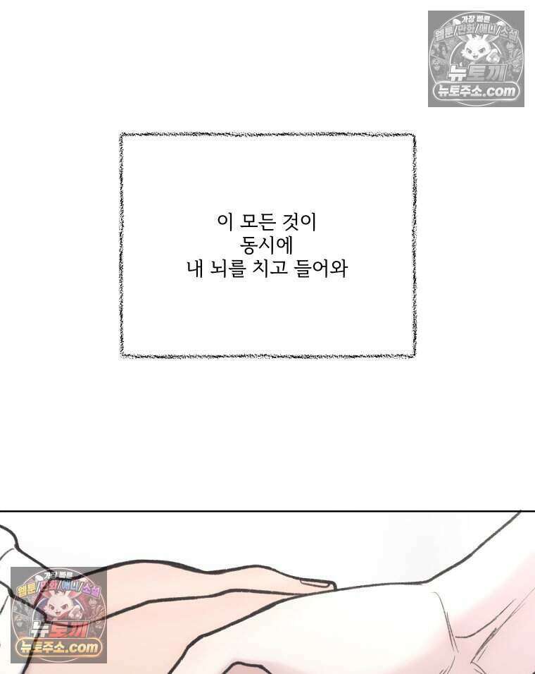 멜로합시다 7화 15