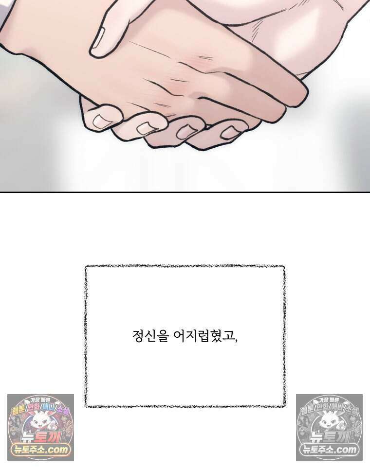 멜로합시다 7화 16