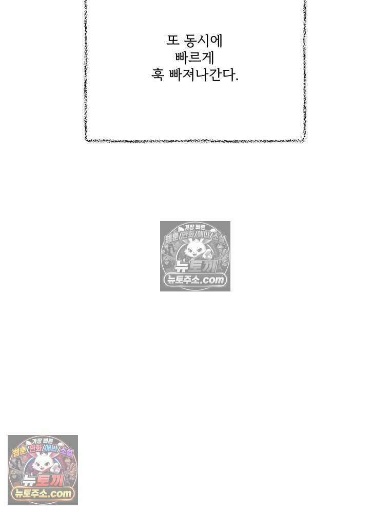 멜로합시다 7화 18