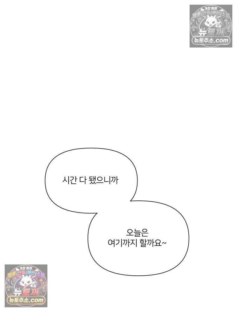 멜로합시다 7화 22