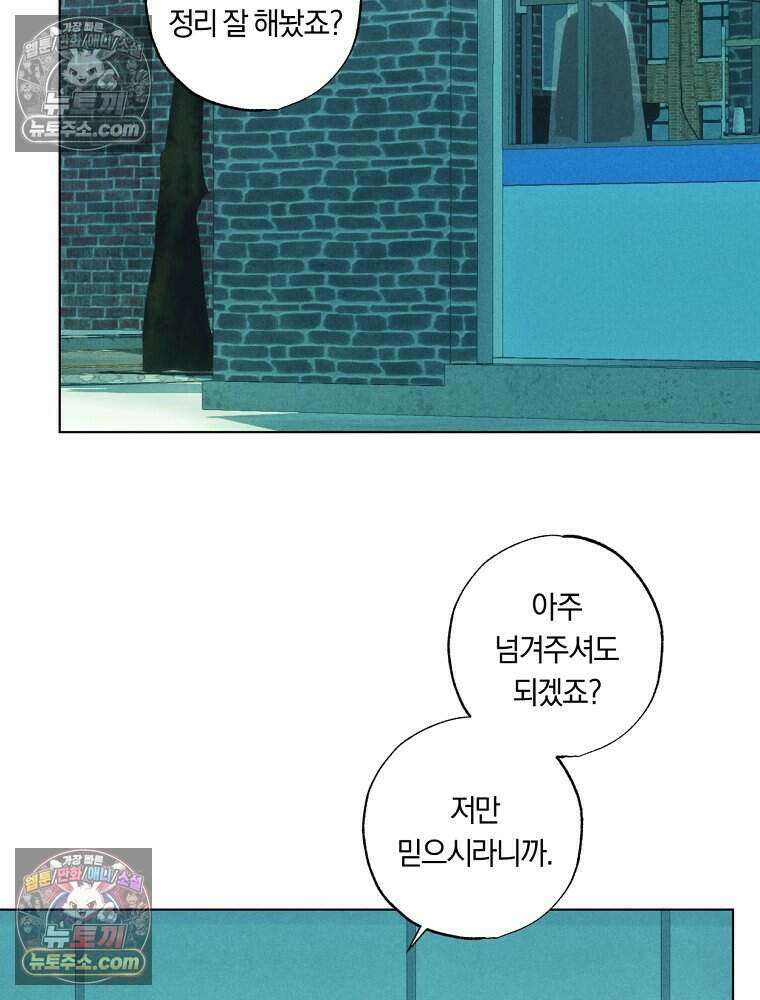 붉은 줄 8화 2