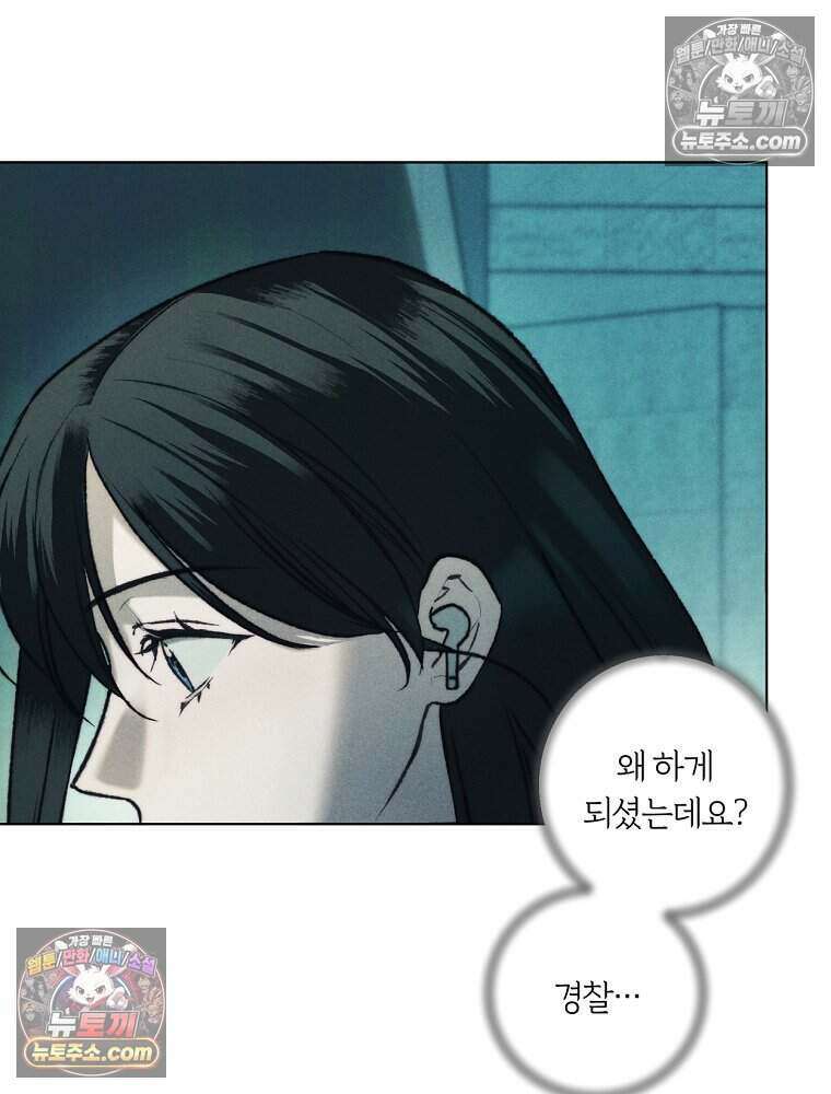 붉은 줄 8화 4