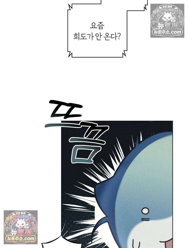 붉은 줄 8화 7