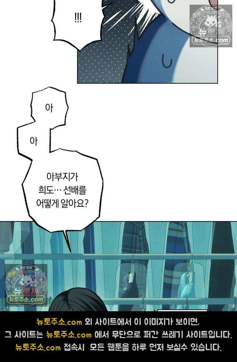 붉은 줄 8화 8