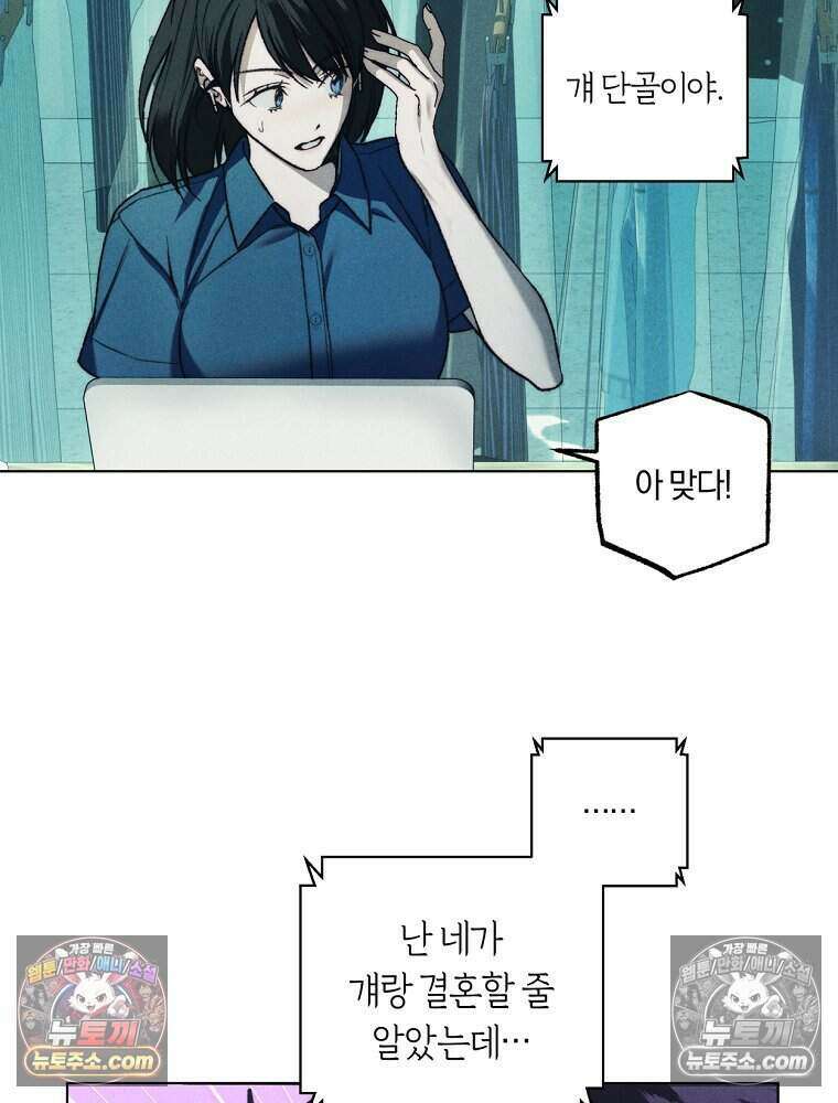붉은 줄 8화 9