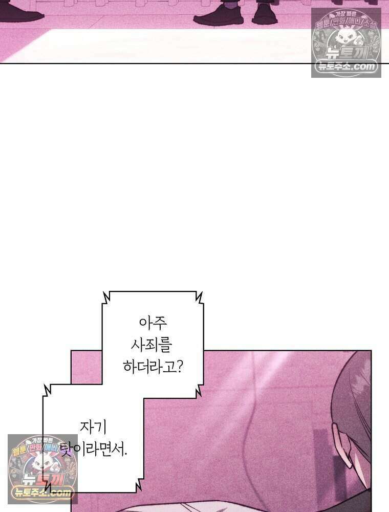 붉은 줄 8화 13