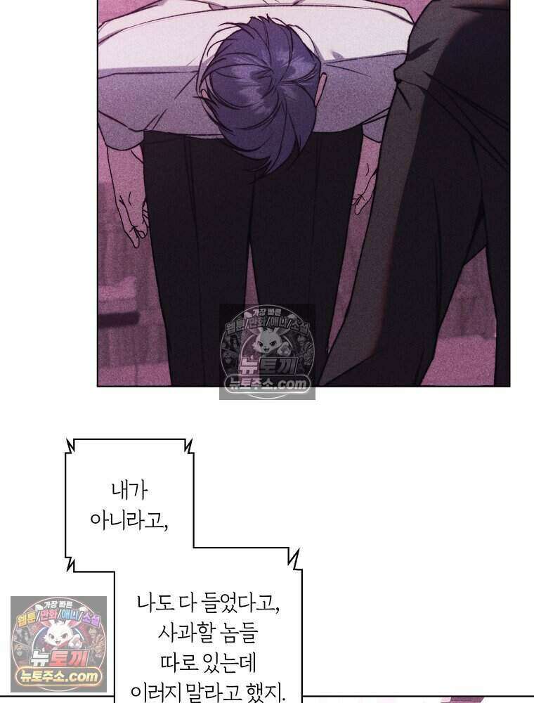 붉은 줄 8화 14