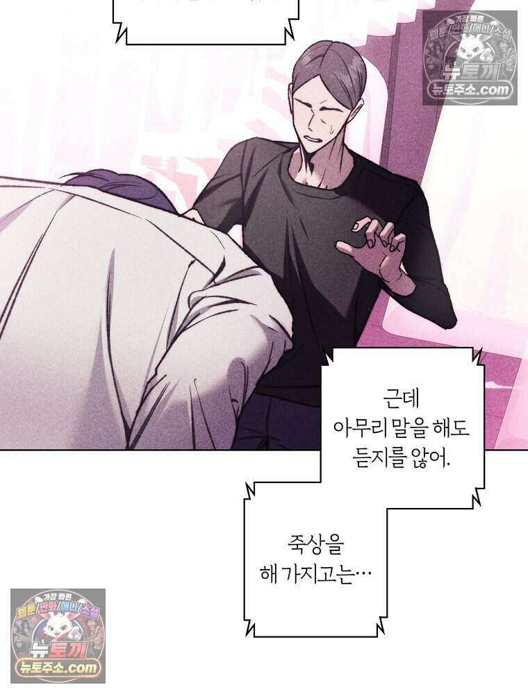 붉은 줄 8화 15