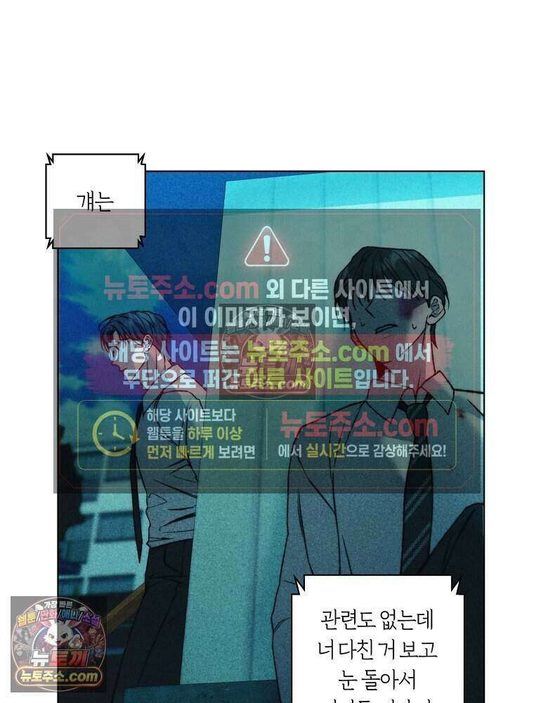 붉은 줄 8화 16