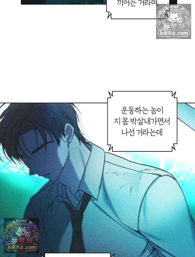 붉은 줄 8화 17