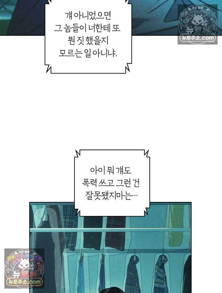 붉은 줄 8화 18