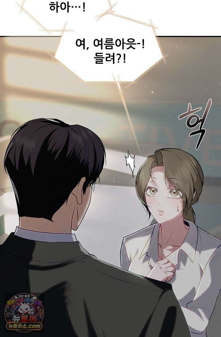 밤의 팀장님 [19세 완전판] 2화 13
