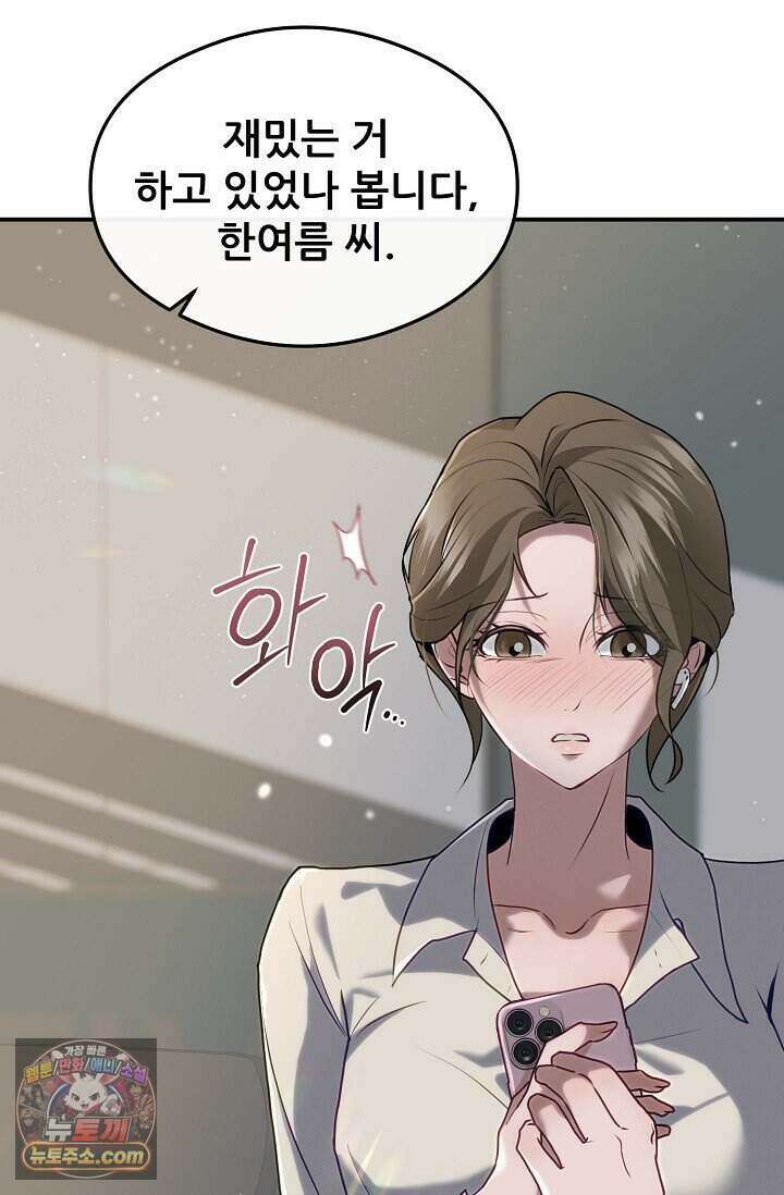 밤의 팀장님 [19세 완전판] 2화 19