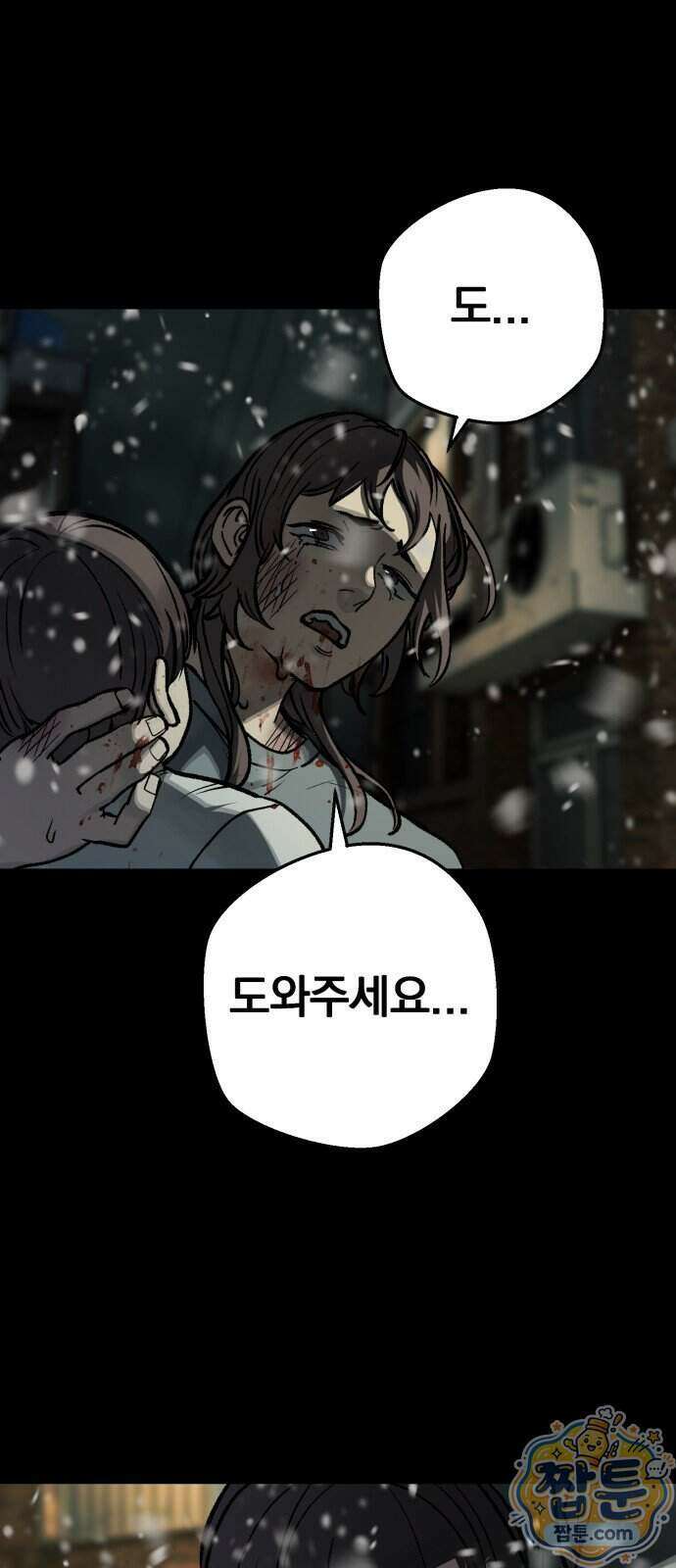 누가 죄인인가 17화 12