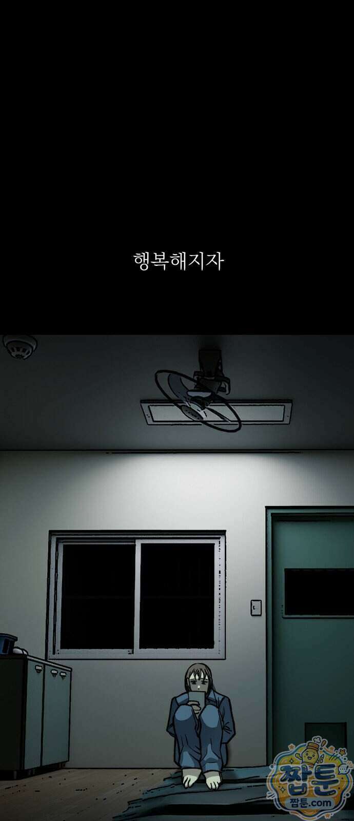 누가 죄인인가 17화 21