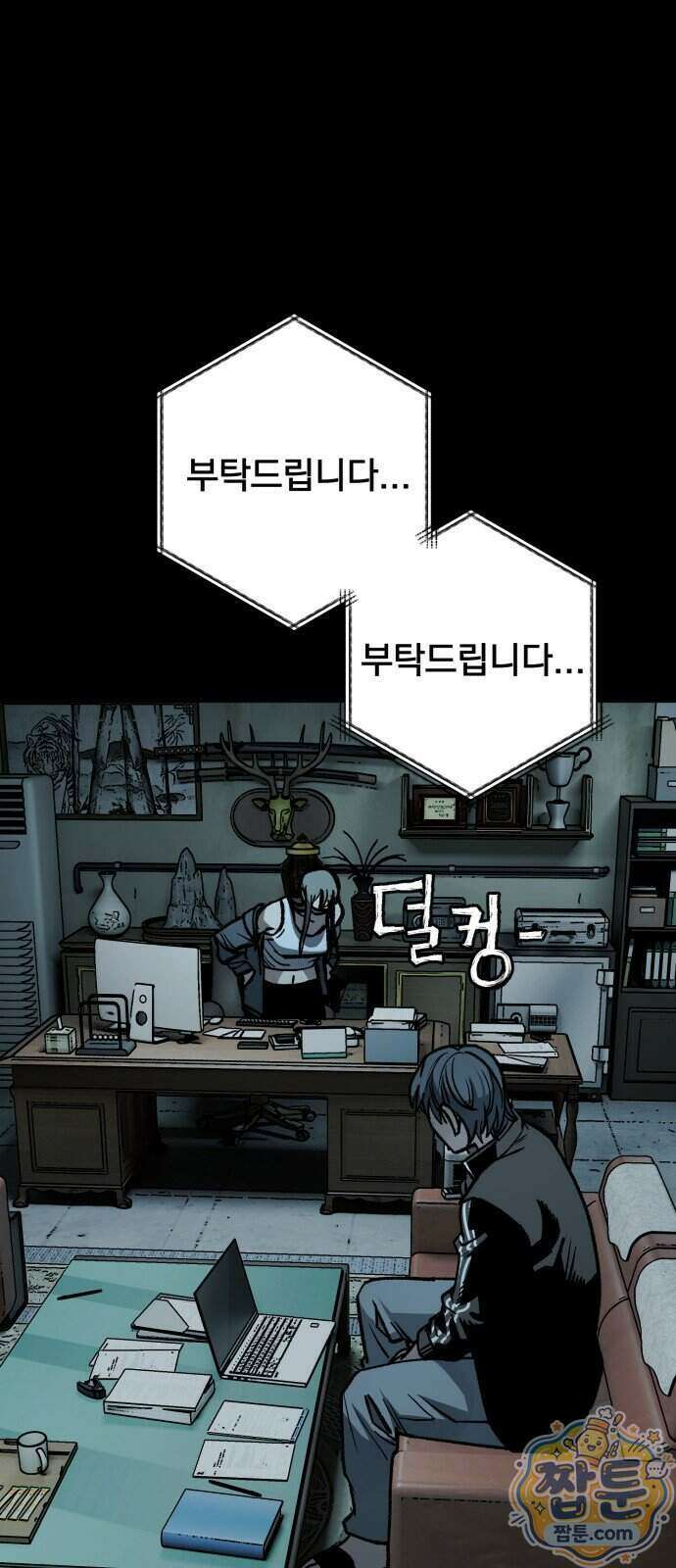 누가 죄인인가 17화 35