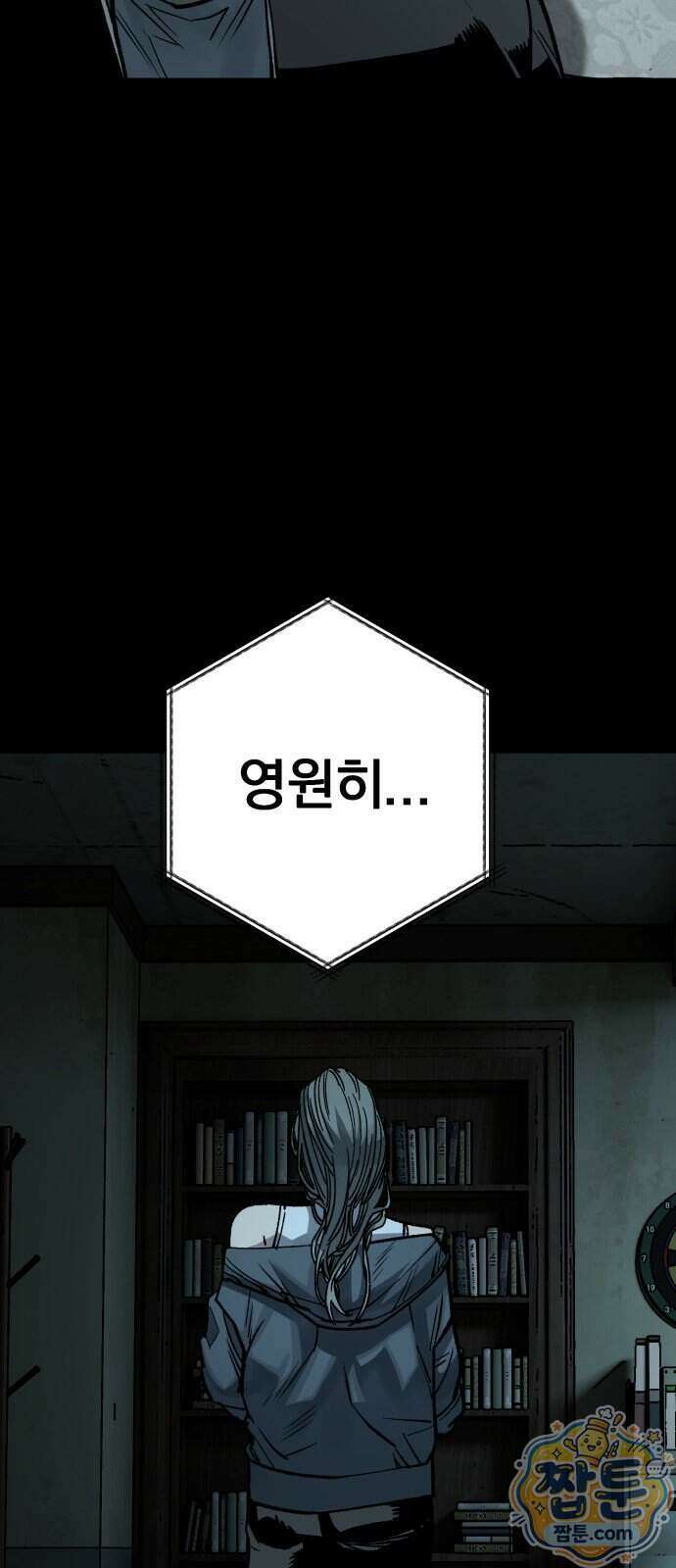 누가 죄인인가 17화 37