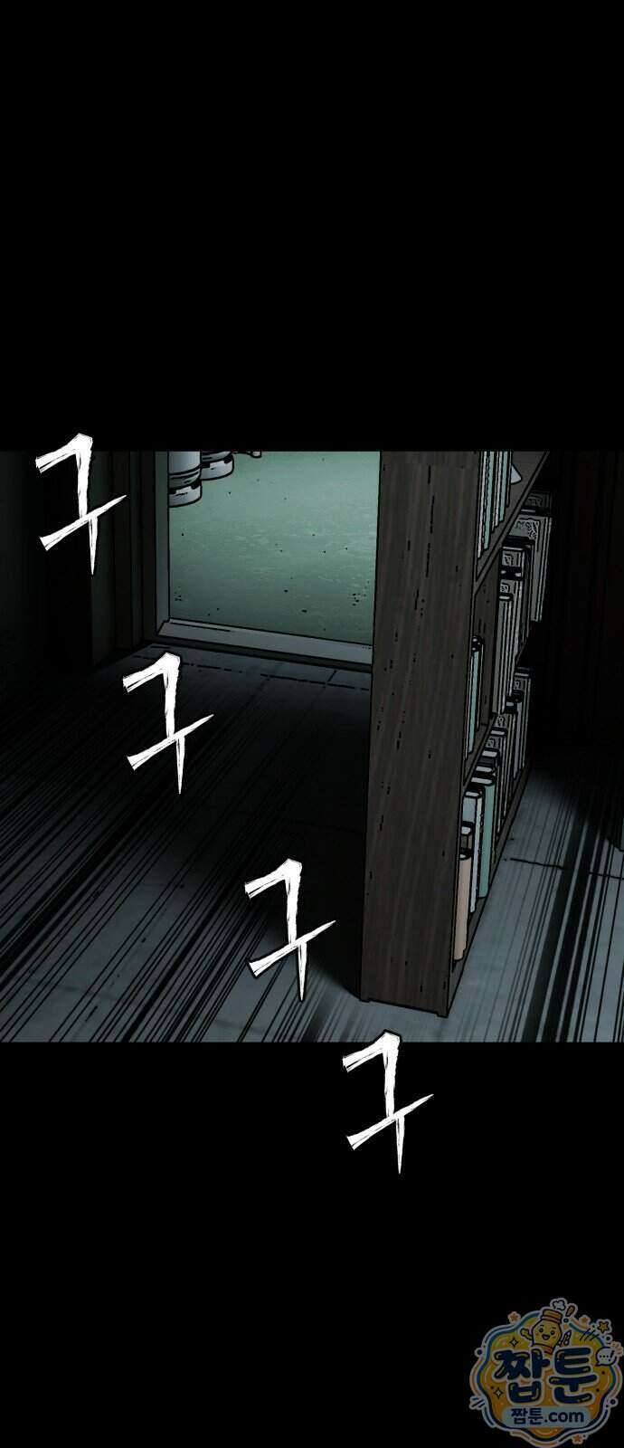누가 죄인인가 17화 39