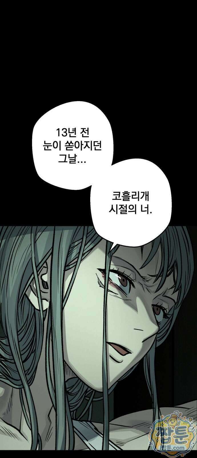 누가 죄인인가 17화 47