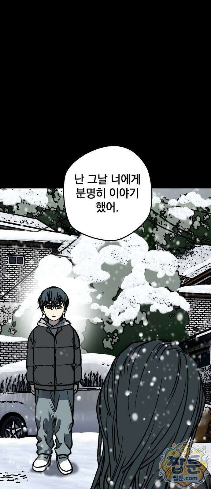 누가 죄인인가 17화 48
