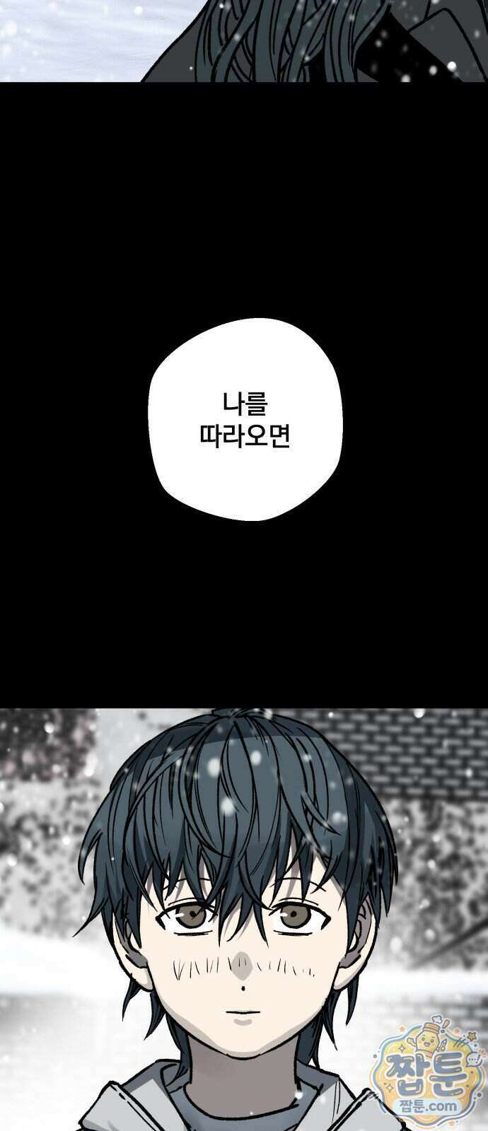 누가 죄인인가 17화 49