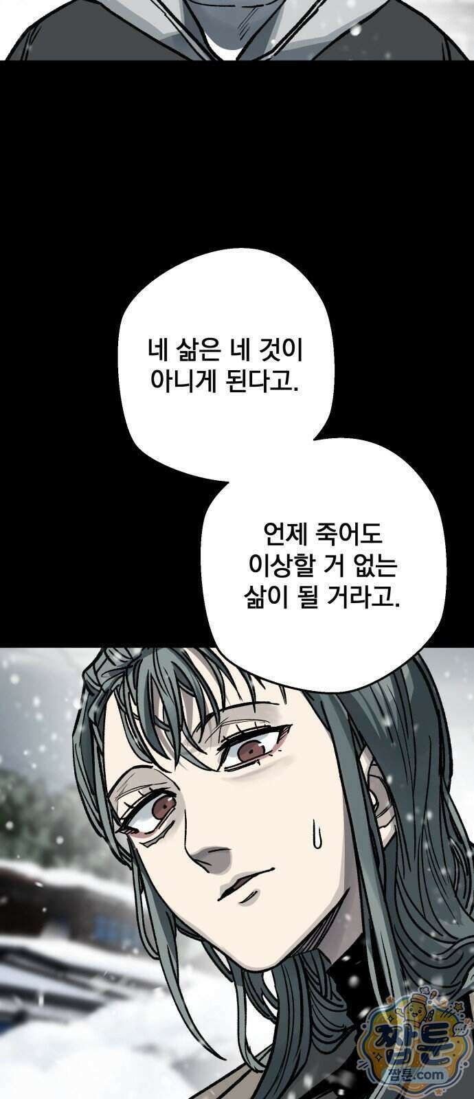 누가 죄인인가 17화 50