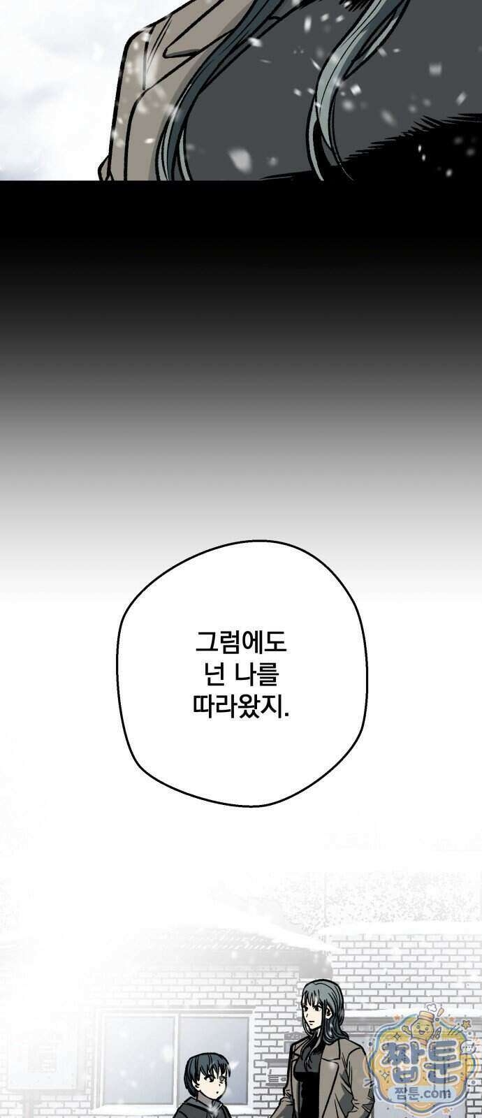 누가 죄인인가 17화 51