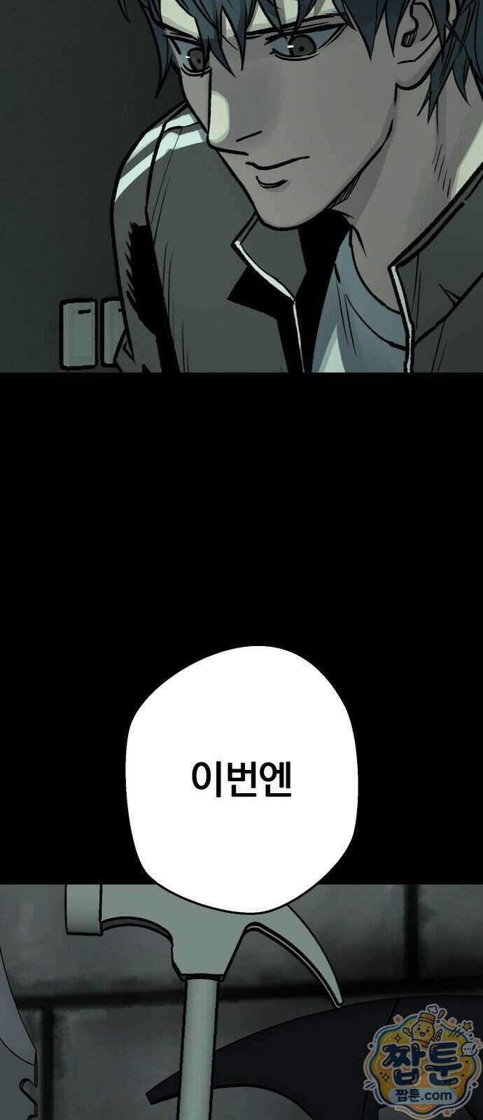 누가 죄인인가 17화 70