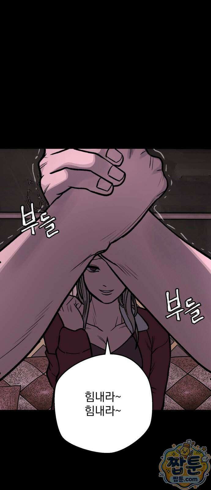 누가 죄인인가 17화 75