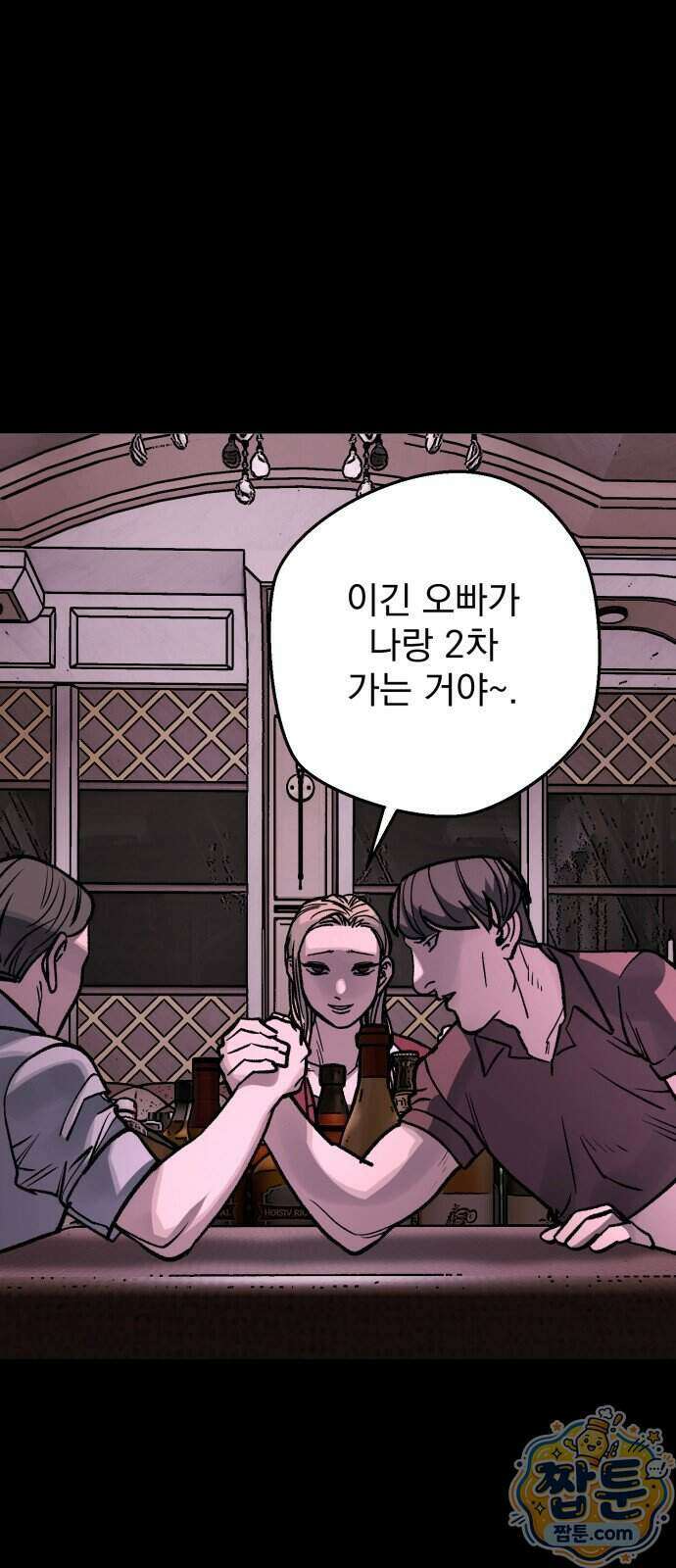 누가 죄인인가 17화 76